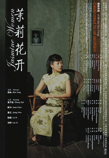 茉莉花开 (2004) 1.27G